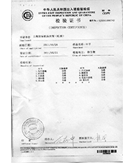中华人民共和国出入境检验检疫报告